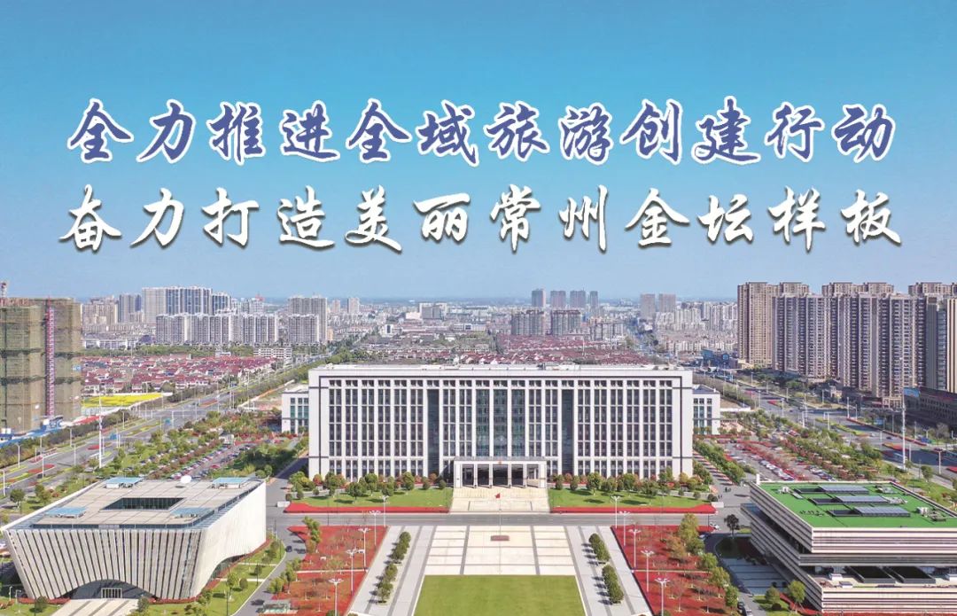 金坛文旅市场，热力十足！